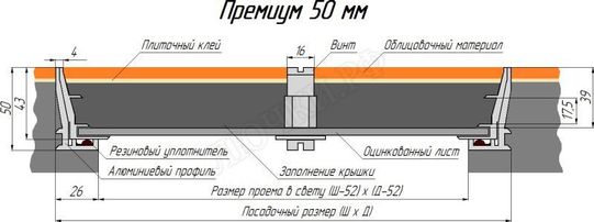 Напольный люк Премиум 50 мм 200*600 Напольный люк Премиум 50 мм 200*600
